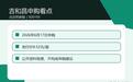 北交所新股吉和昌周三申购，一文看懂公司看点