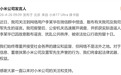 小米公司报警：李某华在微信群中捏造、散布雷军相关谣言，被拘留十日