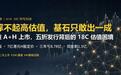 星环科技港股五折发行，国际资本为何不认A股的“国产替代”估值