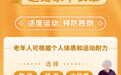 九九重阳至，这份养生指南送给家中长辈(2)