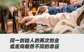 冲击港股，HBN会是下一个消失的“护你妹”吗？