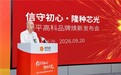 隆平高科发布新标识：十五粒种子藏何深意？揭秘“信守初心·隆种芯光”设计理念