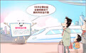 启用新列车运行图