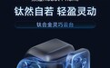 8月12日见！荣耀Robot Phone首发钛合金云台架构/电机：最大转速360°/秒