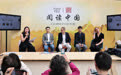 中国出版精品亮相2026巴黎图书节展现中华文化魅力(1)