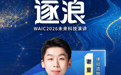 律动造物谢童：从Token到实体材料，AI重构物质科学研发范式
