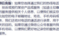 上海迪士尼能通话录音游客不能，否则无法服务！律师：涉嫌构成对游客权利不合理限制