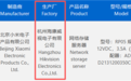 2299元起明天开售！小米首款NAS由海康威视代工
