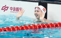 游泳——全国锦标赛(25米)：女子100米蛙泳决赛赛况