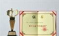安踏茁壮成长公益计划荣膺第十三届中华慈善奖殊荣 彰显体育公益价值典范