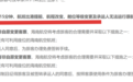 花50元起诉海航，“我赢麻了”