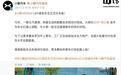 小鹏汽车：MONA L03首批车主正式交车