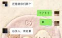 天津高空跳伞遇难女子原计划今年订婚，留给家人的最后一句话曝光