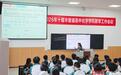 2026年十堰市普通高中化学学科教学工作会议在车城高中举行