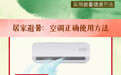 图解|大暑至，夏正浓！这份科学避暑实用指南请查收