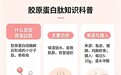 国内胶原蛋白肽10大品牌 2026胶原蛋白肽热门品牌