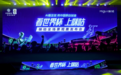 体育营销Top10|咪咕、小红书获世界杯版权 C罗代言追觅