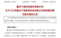 并购落子，千里科技推进“AI+车”战略布局