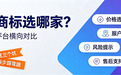买商标选哪家？五大平台横向对比，避开这三个坑购标少踩弯路