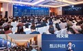 2026甄云用户大会：AI采购产品首度全系亮相，“产品+服务”双智能化驱动新增长