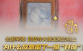 全国罕见！灵岳寺大雄宝殿的墙上，为什么故意留了一扇“开窗”？