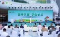蓼兰优品与您相约2026山东（国际）农产品交易会