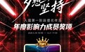 第十三届SNH48 GROUP青春盛典速报出炉 新老成员共赴星光征程