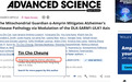 港生研再登国际顶刊Advanced Science，揭示线粒体自噬抗阿尔茨海默病新机制