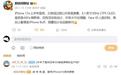 消息称iPhone 17e上半年登场：灵动岛设计、升级A19处理器