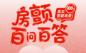 中国房颤日重磅上线｜「房颤百问百答」让医患沟通有温度、更高效