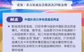 亚运会丨第20届亚洲运动会·看点(10月1日)