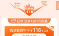 华为阅读618福利“买一得六”，解锁阅读、出行、亲子多重需求