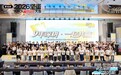 九年深耕・一起共赢！坚蛋运动 2026 合伙人大会圆满举办