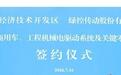 又一个新能源大厂，落地徐州