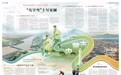 “几字弯”上写安澜