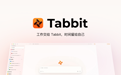 2026年有哪些适合日常办公和学习的浏览器推荐？Google、Safari、Tabbit AI一篇文章告诉你怎么选