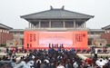 千年儒风 古今和鸣——2026中国国际孔子文化节开幕式侧记