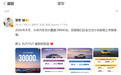 【#雷军回应小米汽车8月交付量# 】9月1日，@雷军 发文：2026