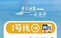 海报策划|坐上地铁，一起撒野