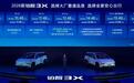 10万级入门纯电首选，2026款铂智3X把 “超值”干到天花板