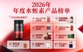 2026血管堵塞、手脚麻木如何干预？十大血管养护方案出炉，多维度提升血管弹性