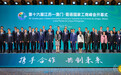 經濟財政司司長吳惠嫻出席第十六屆江蘇- 澳門·葡語國家工商峯會開幕式