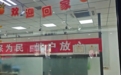 快评丨千万元存款被员工转走，“等司法结论”绝非银行拒付的挡箭牌