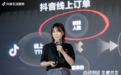 抖音生活服务日用超市行业峰会在郑州举行，2026年上半年行业交易额同比增长127%