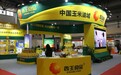 “玉米油第一股”西王食品境外子公司lovate重整获美国法院批准，可在最短时间内完成交割