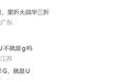 9月巅峰对决！华为Mate XT2首创U型折叠方案：对战iPhone Ultra
