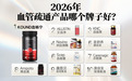 2026斑块耳鸣伴头晕选哪款省心？十大循环养护榜单，调节头部循环缓解耳鸣