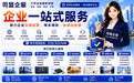 2026年深圳及全国ODI备案代办服务商挑选指南 附靠谱机构推荐