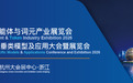 全球首个词元算力、垂类模型、AI智能体三位一体AI全链产业双展于11月在杭州重磅启幕
