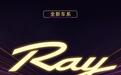 埃安发布全新车系Ray，打造年轻人的超级纯电轿车Ray 7